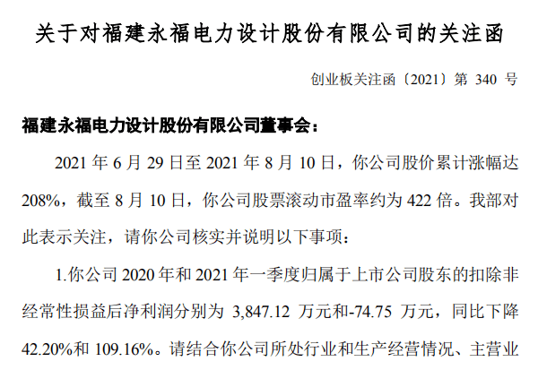 万朗磁塑：终止2023年度向特定对象发行A股股票事项