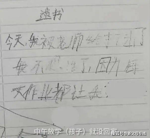 一中学让学生签字承诺“自残自杀与学校无关”？广东五华县教育局通报