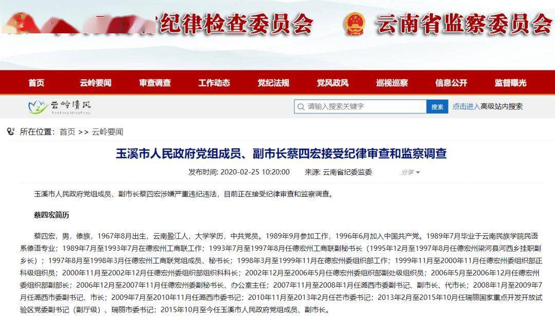 曾主办“湄公河惨案”的他被公诉 涉嫌受贿数额特别巨大