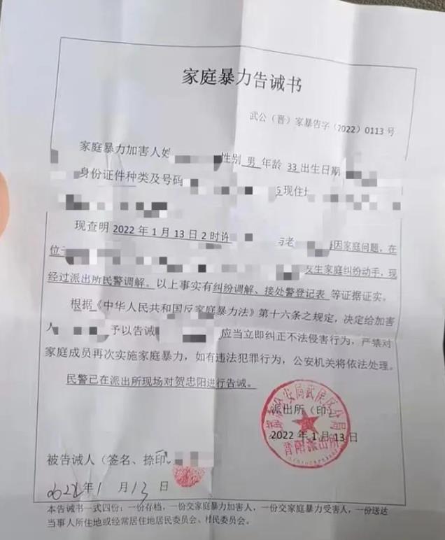 在医院被丈夫殴打女子出具谅解书 家暴频发引关注