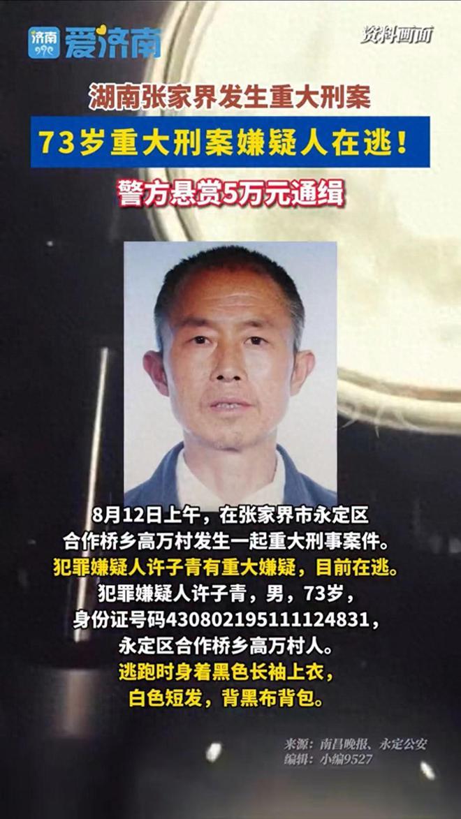 山东海阳悬赏50万追凶案宣判 肇事者获刑13年